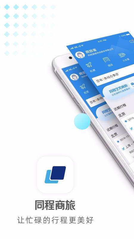 ͬ�������ֻ�app�������-ͬ������ v3.1.2 �ֻ���