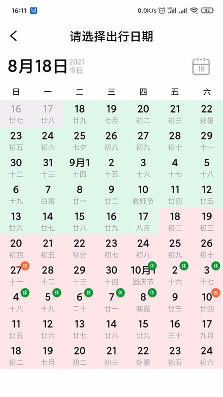 С����Ʊ�ֻ�app�������-С����Ʊ v1.27.0 �ֻ���