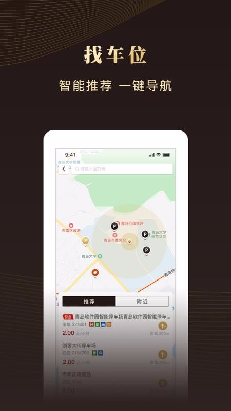 ��ͣ��+�ֻ�app�������-��ͣ��+ v5.6.0 �ֻ���