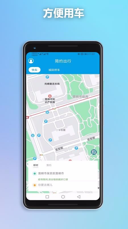 ��Լ�����ֻ�app�������-��Լ���� v1.0.0 �ֻ���