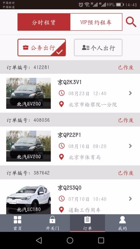 ���������ֻ�app�������-�������� v2.8.9 ��׿��