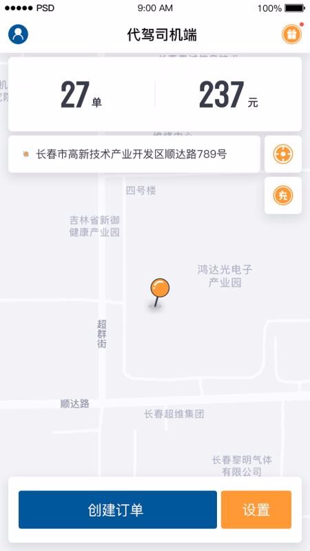 ����˾�����ֻ�app�������-����˾���� v2.3.0 �ֻ���