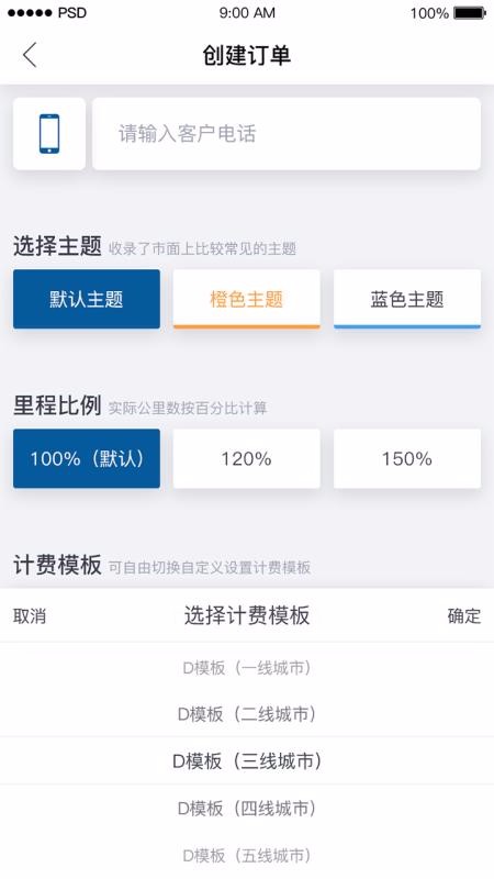 ����˾�����ֻ�app�������-����˾���� v2.3.0 �ֻ���