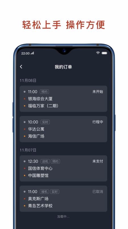 ��;����˾�����ֻ�app�������-��;����˾���� v4.40.5.0002 ��׿��