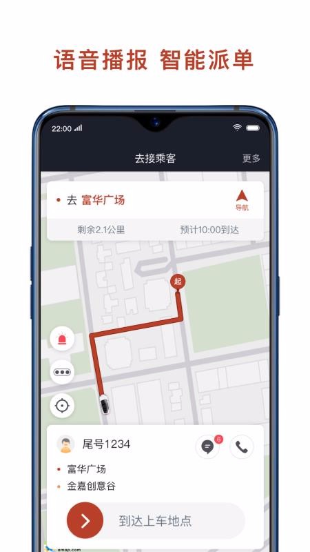 ��;����˾�����ֻ�app�������-��;����˾���� v4.40.5.0002 ��׿��