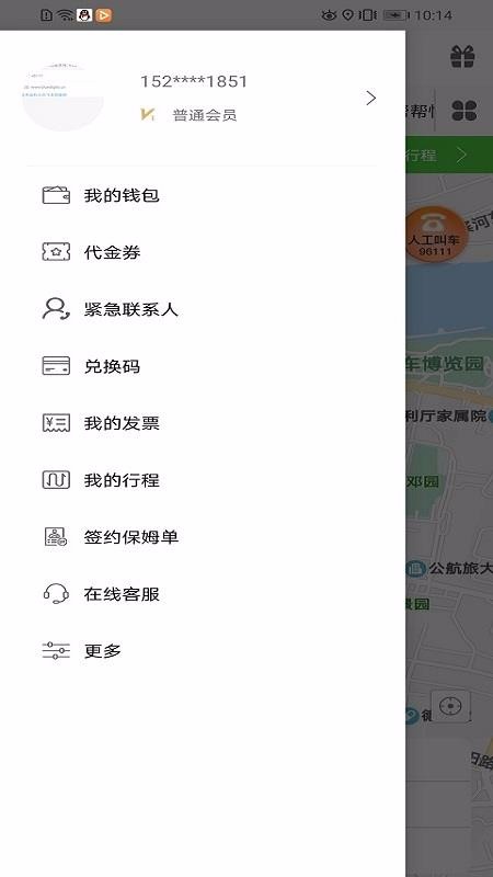 ��ҵ�߳����ֻ�app�������-��ҵ�߳��� v1.2.5 �ֻ���