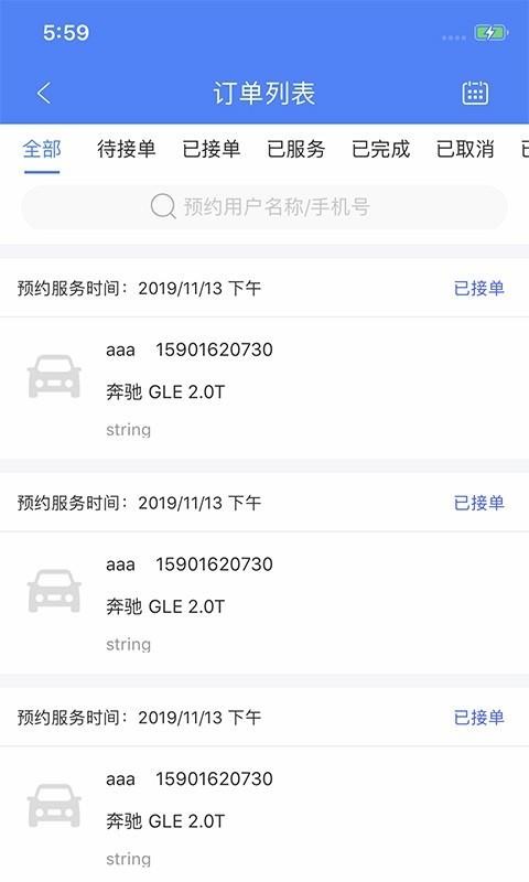 ʢ���̻����ֻ�app�������-ʢ���̻��� v4.5.1 �ֻ���