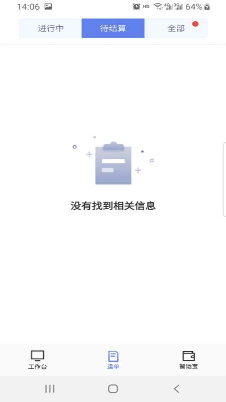 �д����˴��˰��ֻ�app�������-�д����˴��˰� v3.8.0 �ֻ���