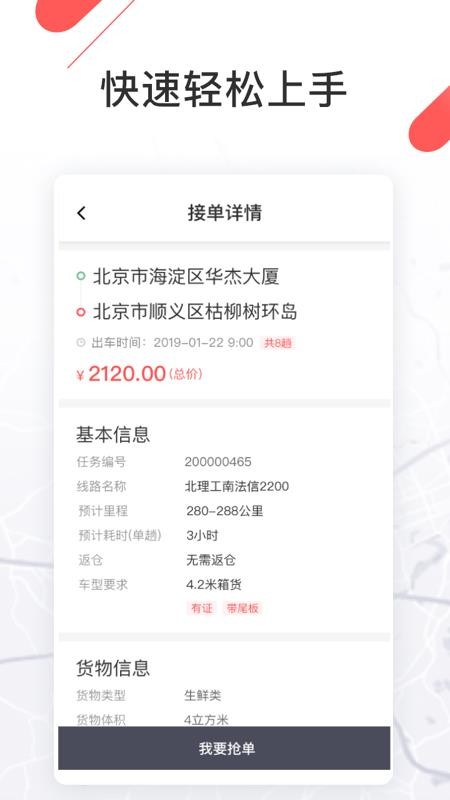 ˳��ͨ˾���ֻ�app�������-˳��ͨ˾�� v1.36.0 �ֻ���