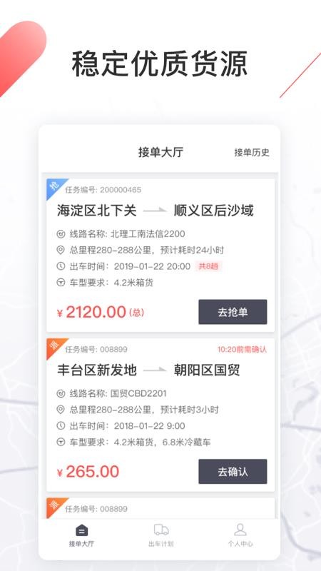 ˳��ͨ˾���ֻ�app�������-˳��ͨ˾�� v1.36.0 �ֻ���