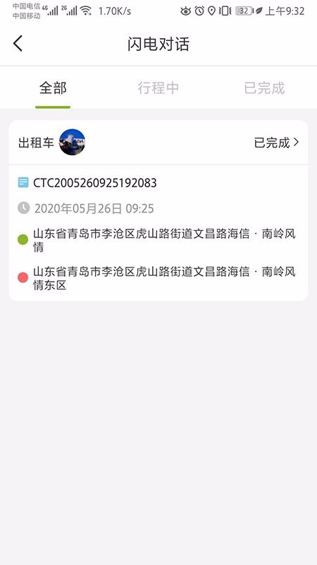 ���ش��ֻ�app�������-���ش� v2.2.10 ��׿��