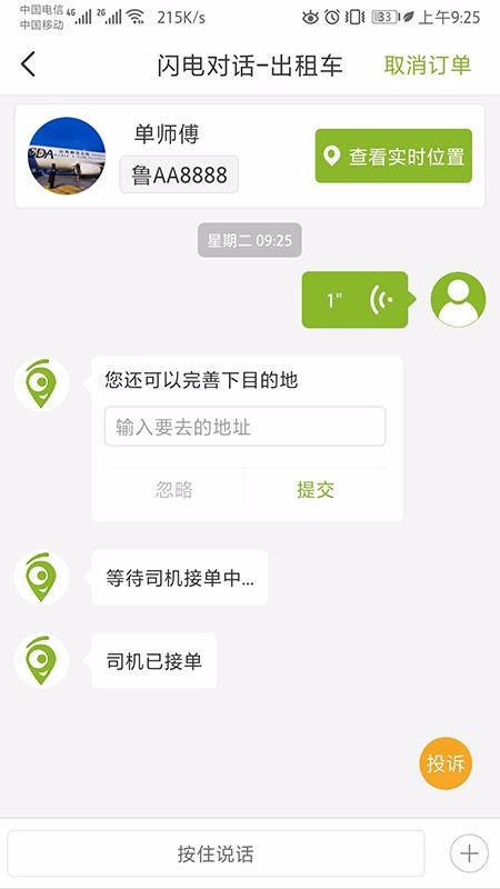 ���ش��ֻ�app�������-���ش� v2.2.10 ��׿��