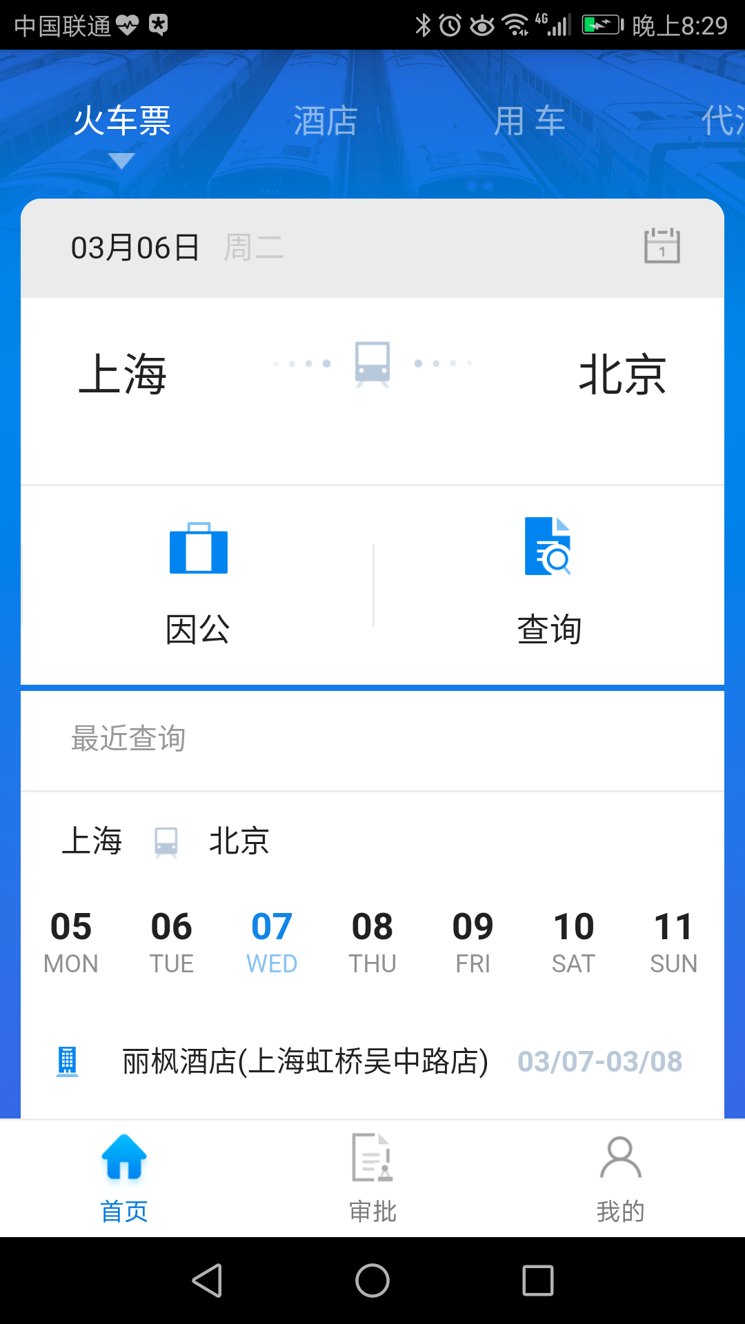 114����ͨ�ֻ�app�������-114����ͨ v2.1.8 �ֻ���