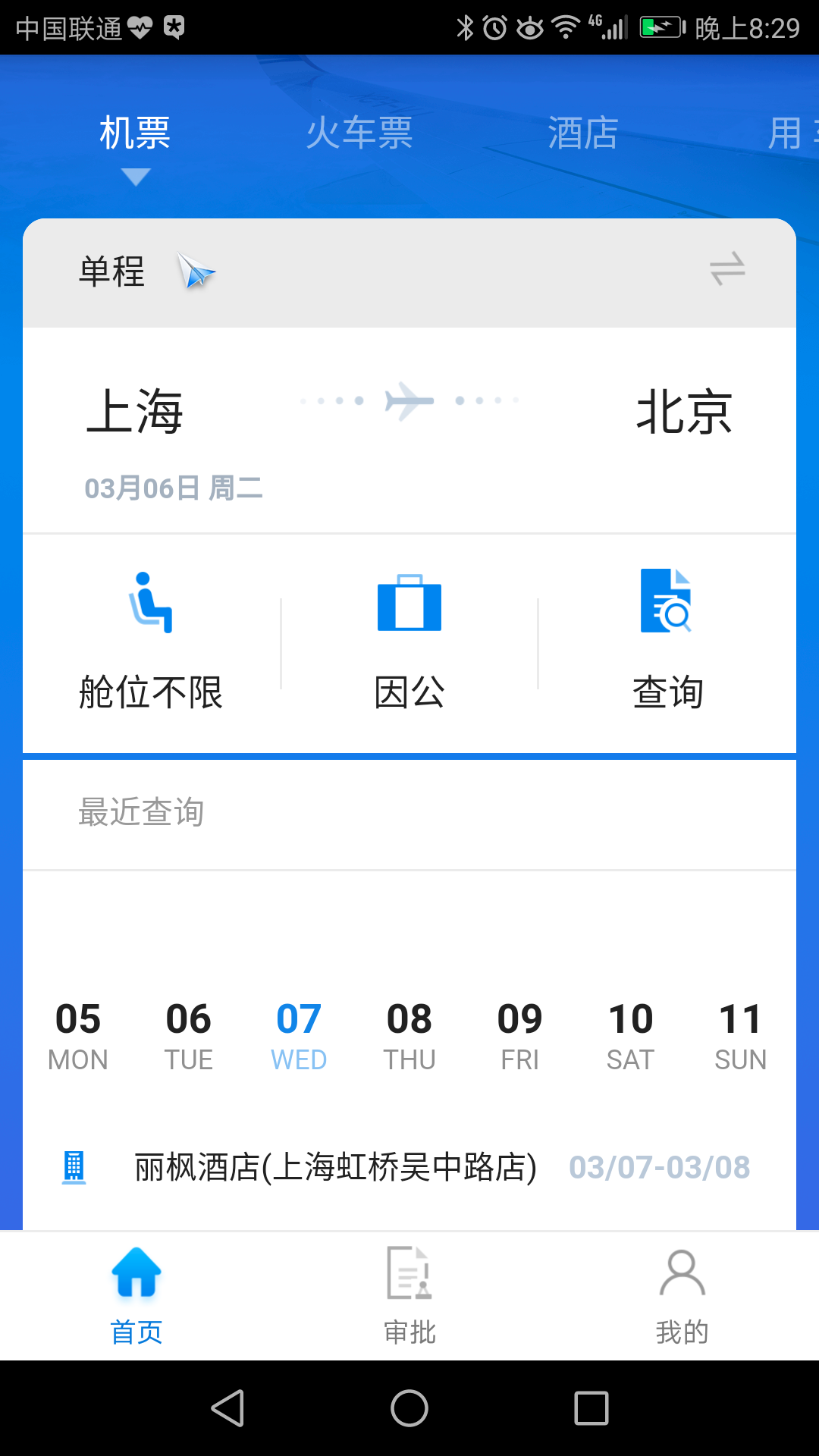 114����ͨ�ֻ�app�������-114����ͨ v2.1.8 �ֻ���