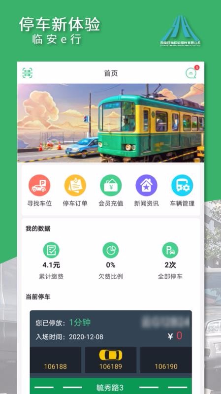 �ٰ�e���ֻ�app�������-�ٰ�e�� v1.0 ��׿��