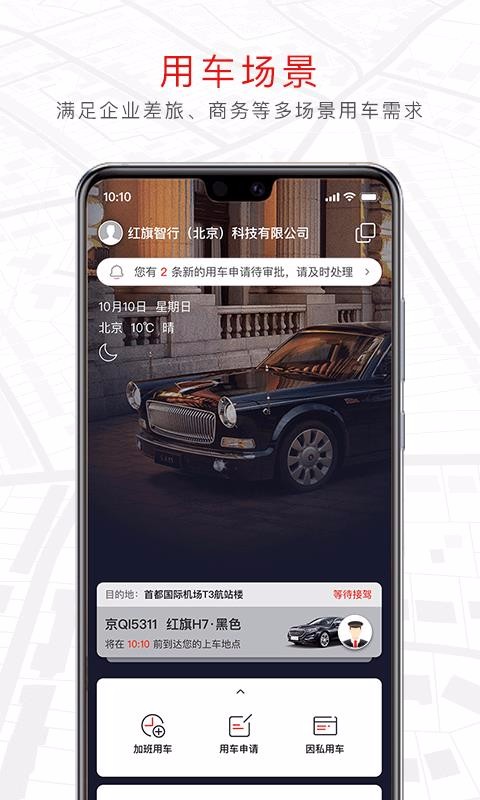 ��������ֻ�app�������-������� v1.1.2 �ֻ���