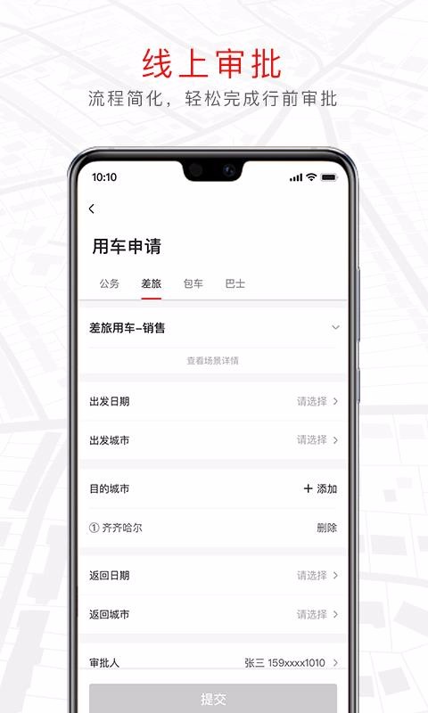 ��������ֻ�app�������-������� v1.1.2 �ֻ���