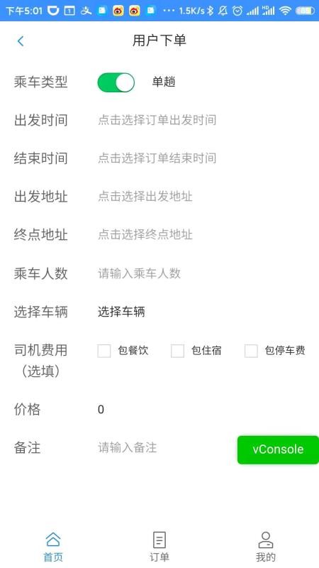 ��Ÿ�����ֻ�app�������-��Ÿ���� v1.0.0 ��׿��