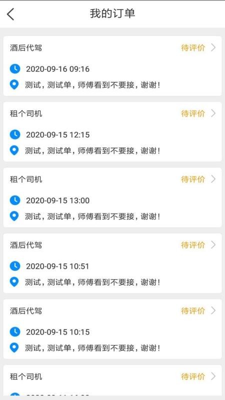 ��ʦ���ֻ�app�������-��ʦ�� v10.1 ��׿��