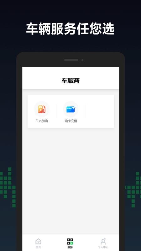 GoFun���̳��ֻ�app�������-GoFun���̳� v2.0.4 �ֻ���