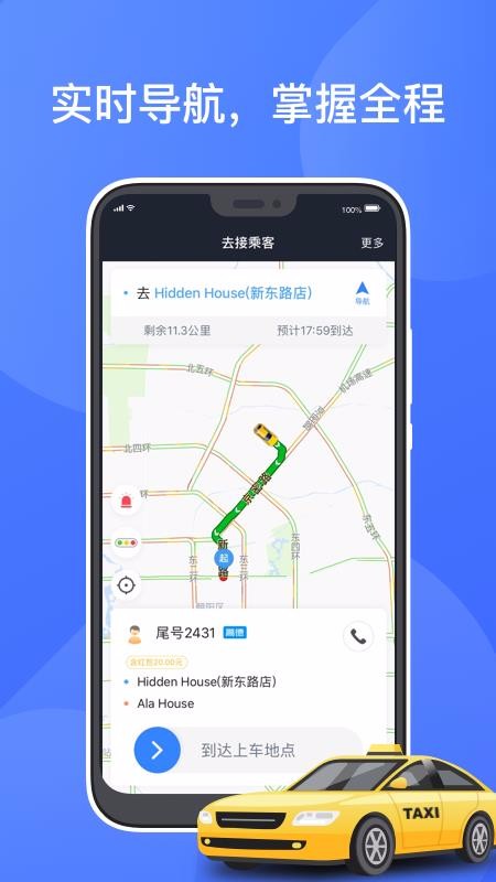 �۵ĳ����ֻ�app�������-�۵ĳ��� v4.40.5.0057 �ֻ���