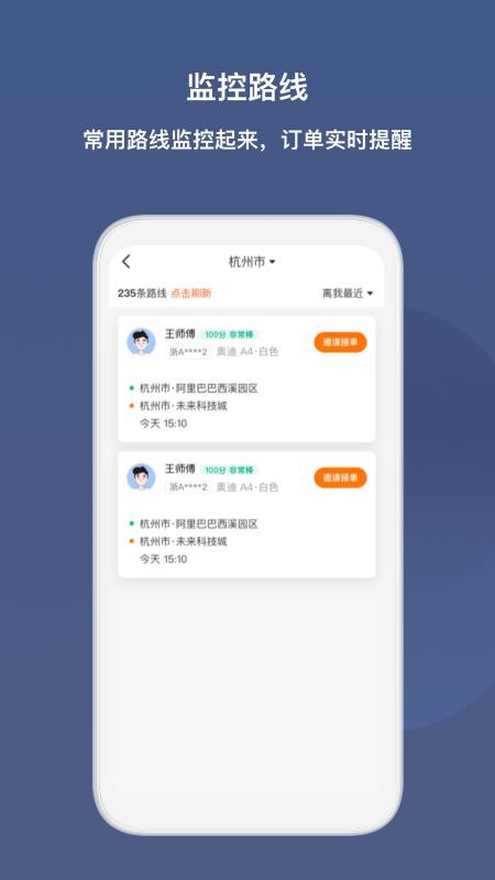 �δ����˾�����ֻ�app�������-�δ����˾���� v6.7.7 ��׿��