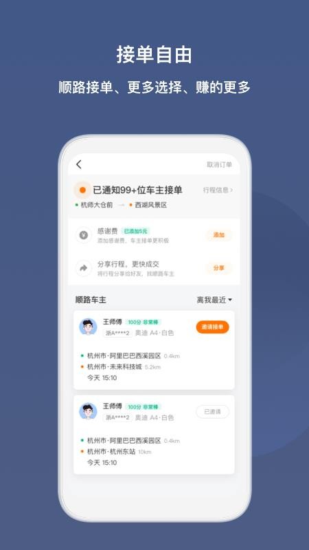 �δ����˾�����ֻ�app�������-�δ����˾���� v6.7.7 ��׿��