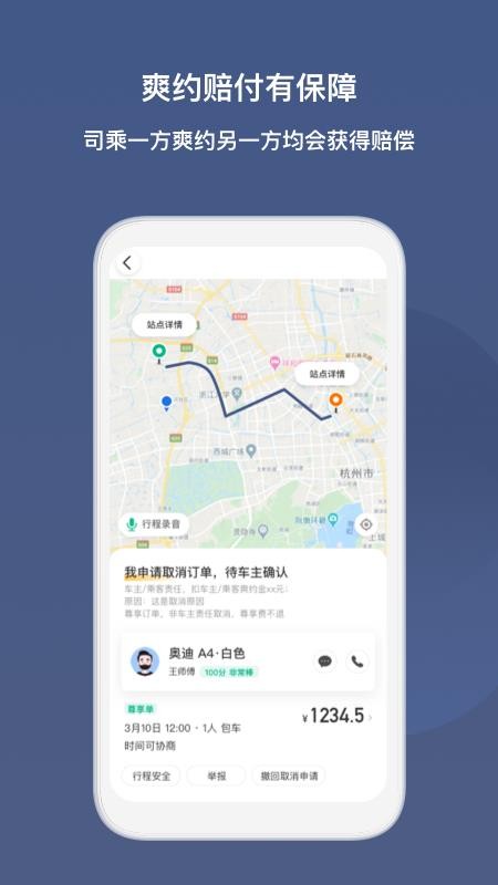 �δ����˾�����ֻ�app�������-�δ����˾���� v6.7.7 ��׿��