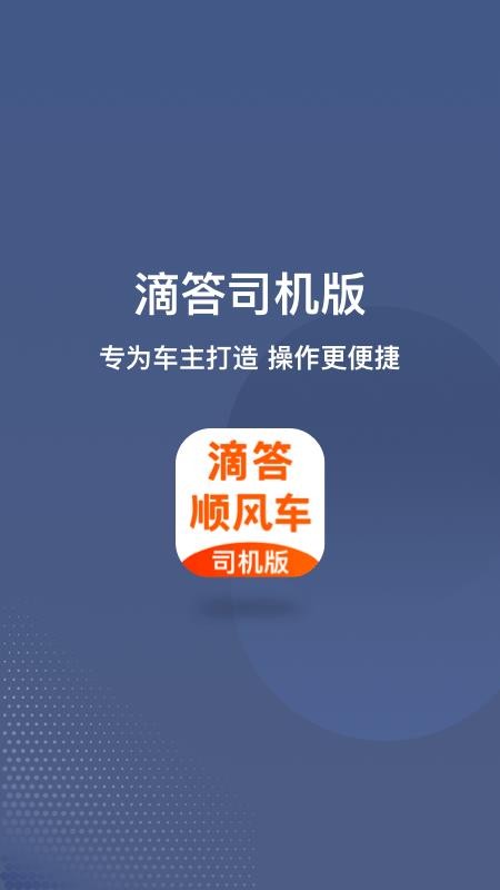 �δ����˾�����ֻ�app�������-�δ����˾���� v6.7.7 ��׿��