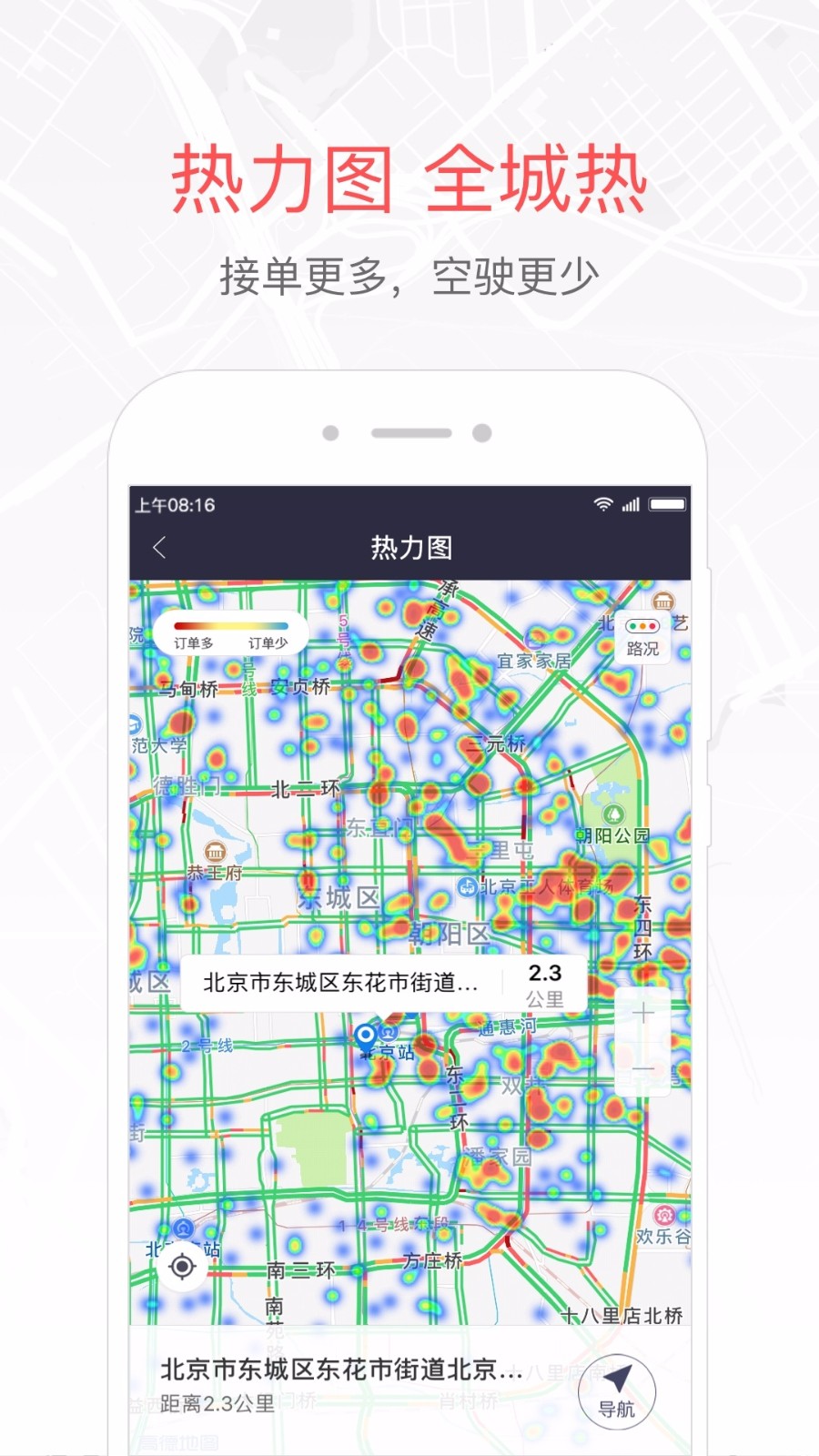 �׵��������ֻ�app�������-�׵������� v7.20.1 ��׿��