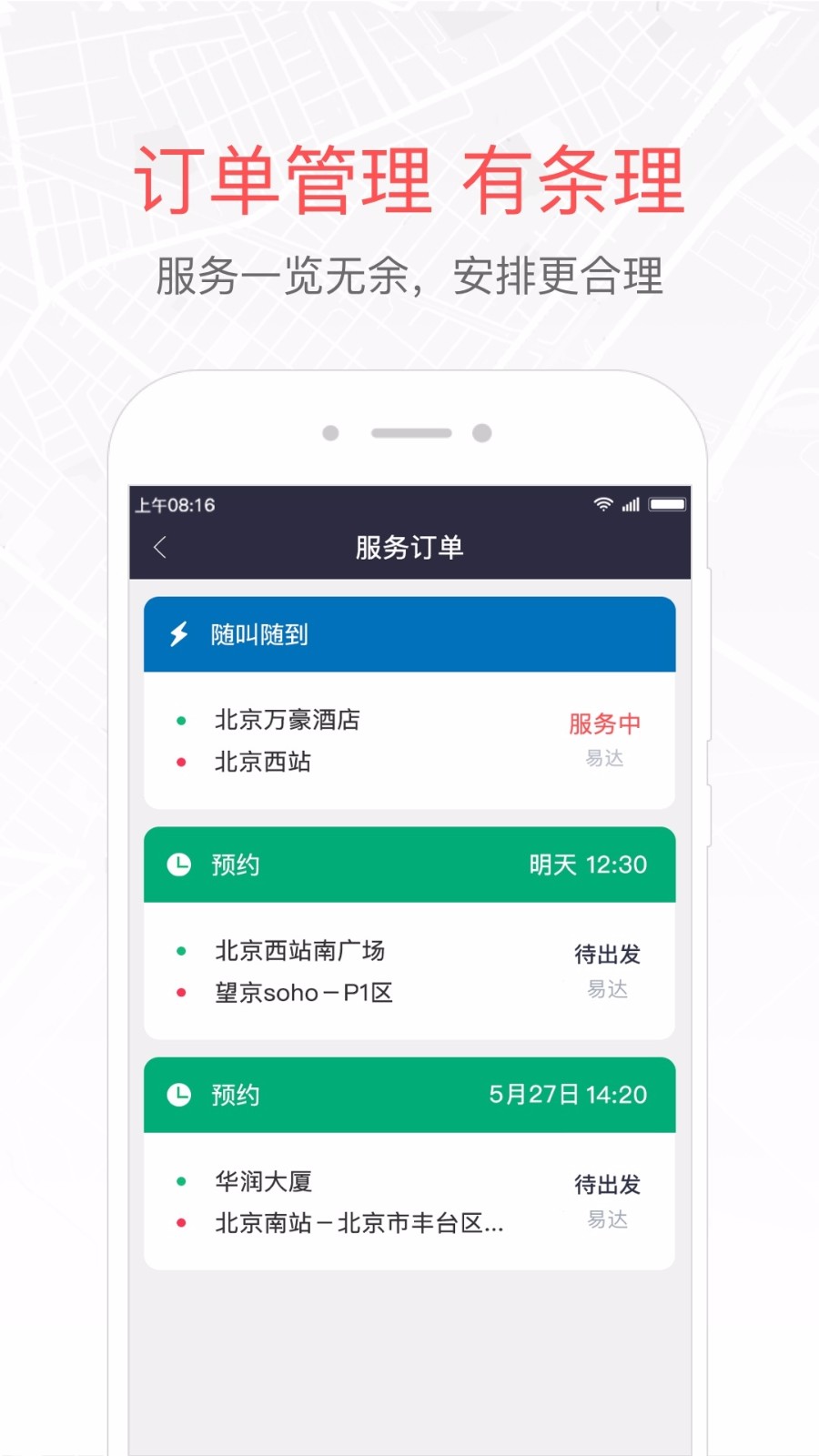 �׵��������ֻ�app�������-�׵������� v7.20.1 ��׿��