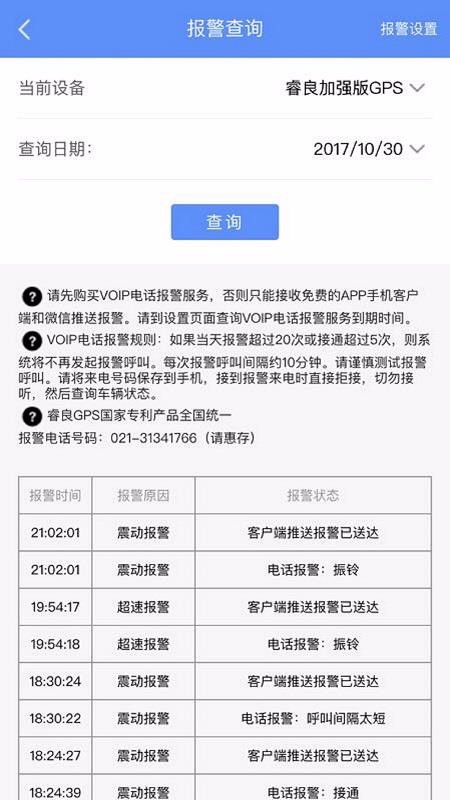 ���GPS�ֻ�app�������-���GPS v8.2.2 ��׿��