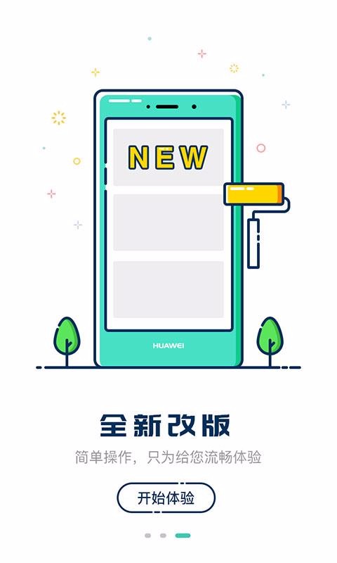 ��һ��ʿ�ֻ�app�������-��һ��ʿ v3.7.8 ��׿��