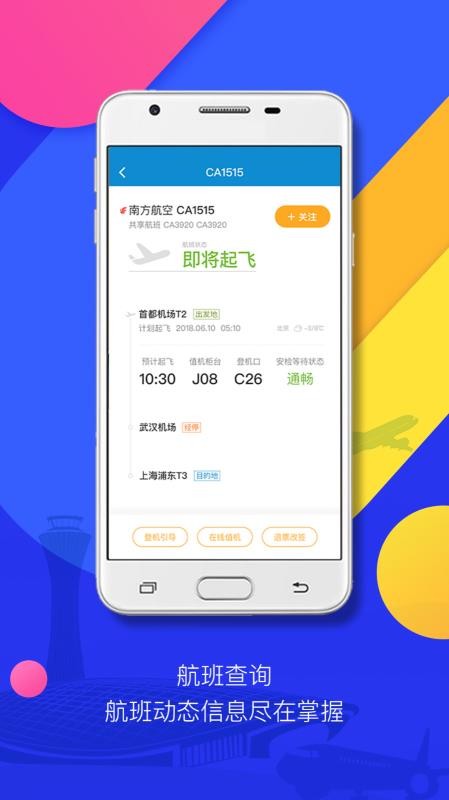 �׶������ֻ�app�������-�׶����� v2.1 �ֻ���