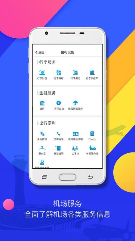 �׶������ֻ�app�������-�׶����� v2.1 �ֻ���