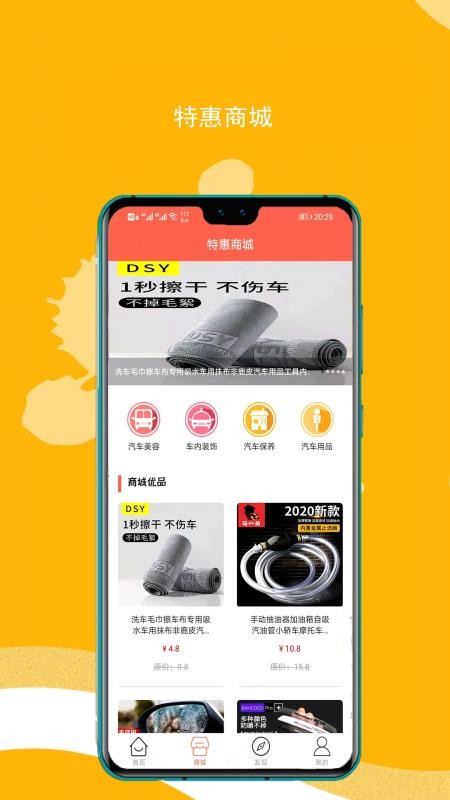 ��;ԭ�ͱ��ֻ�app�������-��;ԭ�ͱ� v1.0 ��׿��