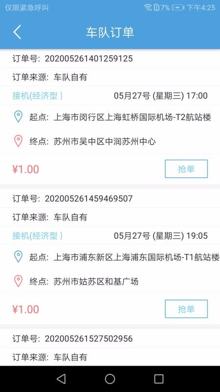 ����Լ��˾�����ֻ�app�������-����Լ��˾���� v1.4.6 �ֻ���