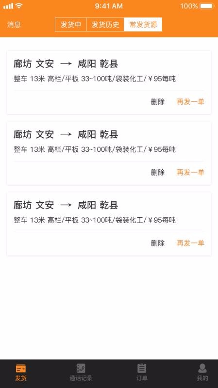 ���������ֻ�app�������-�������� v1.0.0 �ֻ���