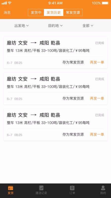 ���������ֻ�app�������-�������� v1.0.0 �ֻ���