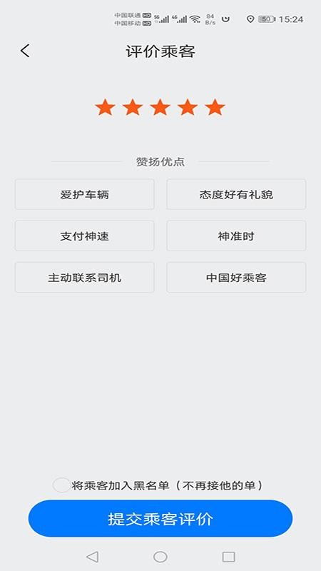 ���س���˾���ֻ�app�������-���س���˾�� v5.0.1.1-1113-03 �ֻ���