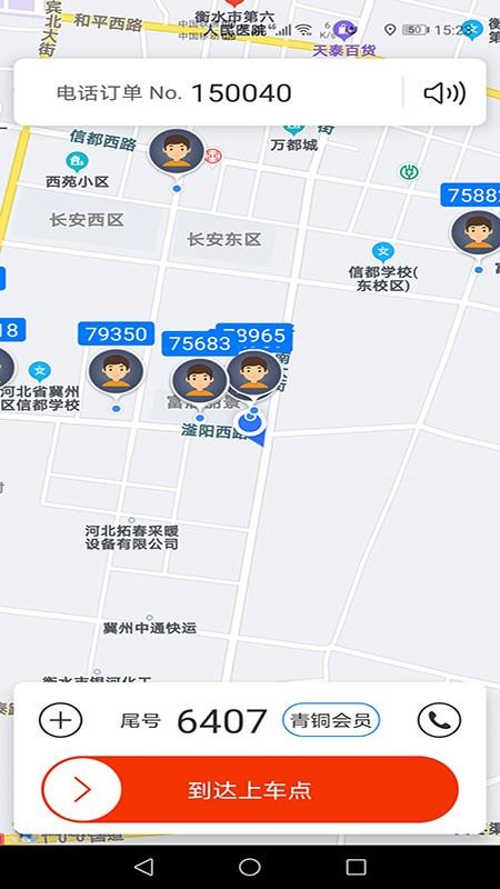 ���س���˾���ֻ�app�������-���س���˾�� v5.0.1.1-1113-03 �ֻ���