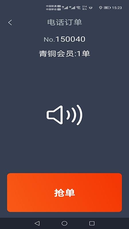 ���س���˾���ֻ�app�������-���س���˾�� v5.0.1.1-1113-03 �ֻ���