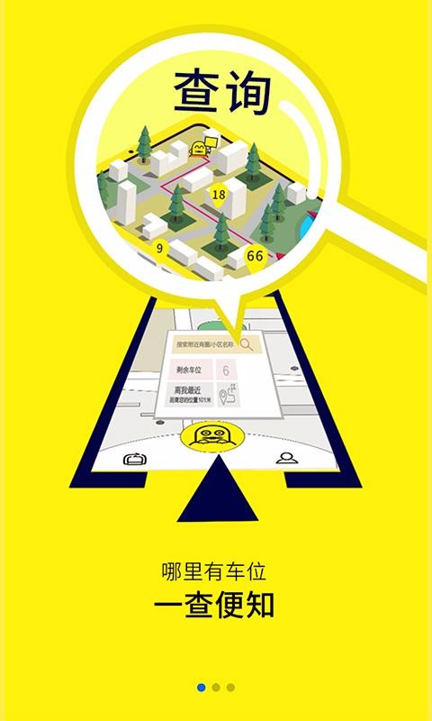 С׮ͣ���ֻ�app�������-С׮ͣ�� v2.4.2 ��׿��