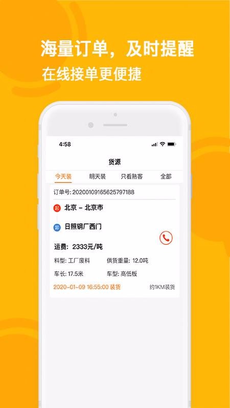 �ԷϷ�˾�����ֻ�app�������-�ԷϷ�˾���� v2.1.3 �ֻ���