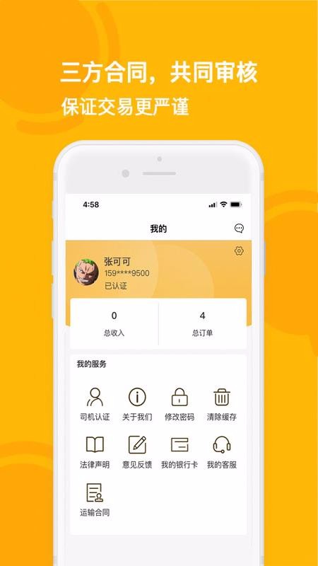 �ԷϷ�˾�����ֻ�app�������-�ԷϷ�˾���� v2.1.3 �ֻ���