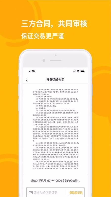 �ԷϷ�˾�����ֻ�app�������-�ԷϷ�˾���� v2.1.3 �ֻ���