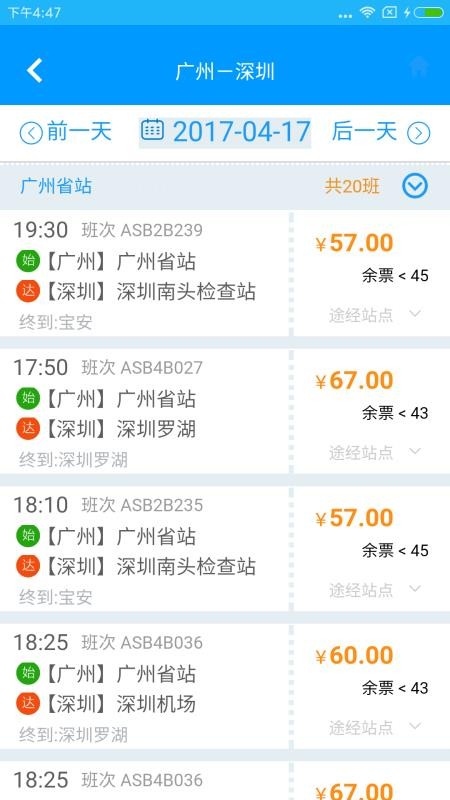 �麣��ͨ�ֻ�app�������-�麣��ͨ v4.33 �ֻ���