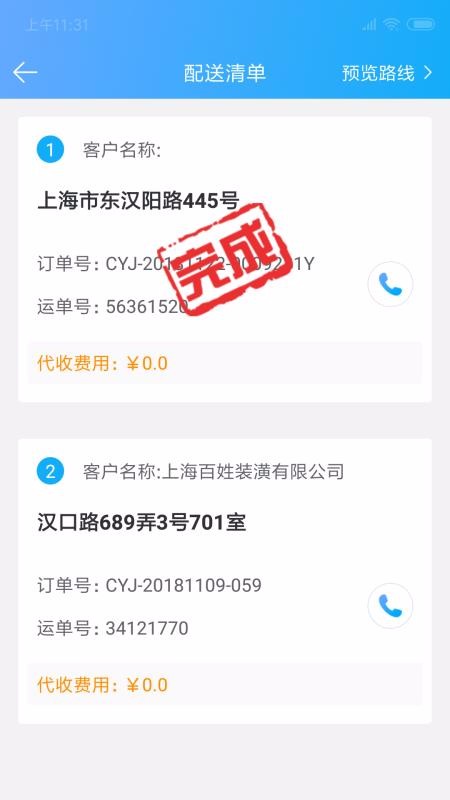 ��ȵ˾�����ֻ�app�������-��ȵ˾���� v4.0.3 ��׿��