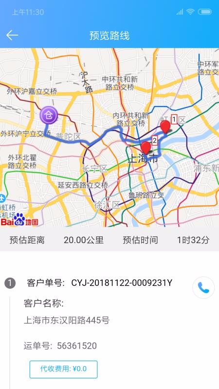 ��ȵ˾�����ֻ�app�������-��ȵ˾���� v4.0.3 ��׿��