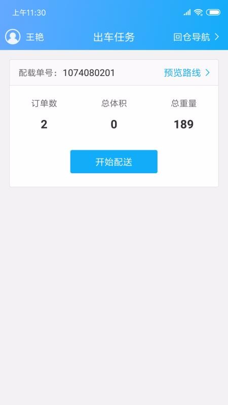 ��ȵ˾�����ֻ�app�������-��ȵ˾���� v4.0.3 ��׿��